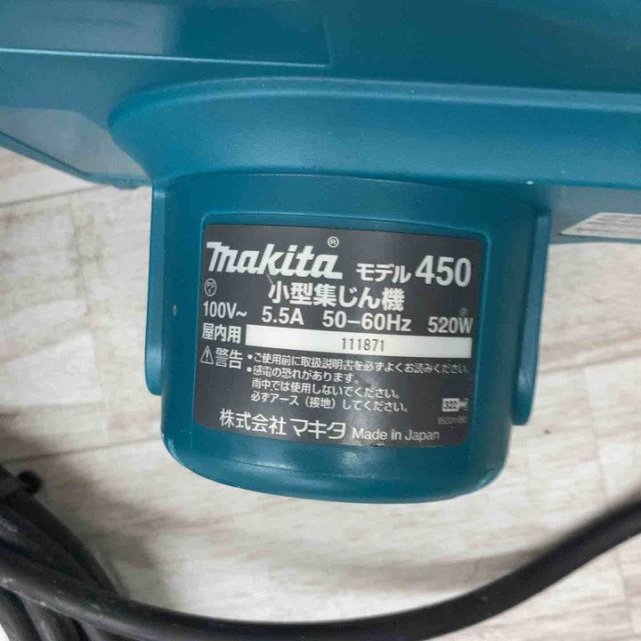 ★マキタ(makita) 小型集じん機 乾式 450(P)【柏店】