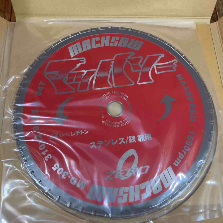 ◇レヂトン(RESITON) 310mmチップソー MD-305 マッハソー 3枚セット 制振(静音)タイプ ステンレス・鉄兼用【所沢店】