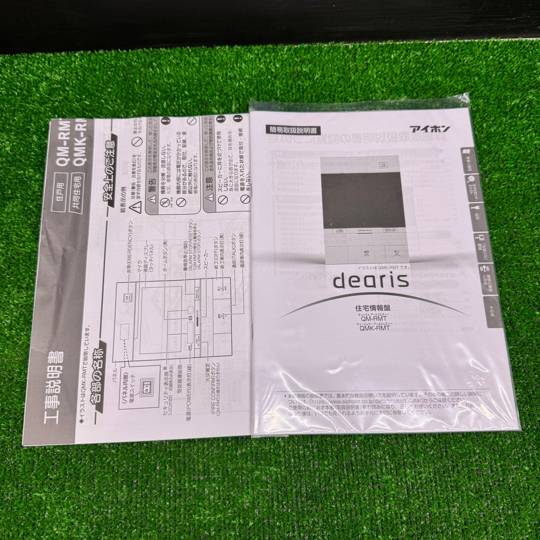 【未使用品】アイホン 住戸用自火報対応モニター付セキュリティ親機  QM-RMT①【電材館越谷店】