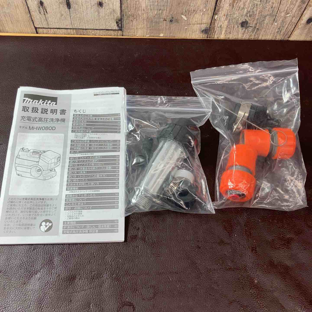 【中古美品】 マキタ(makita) コードレス高圧洗浄機 MHW080DZK 【東大和店】