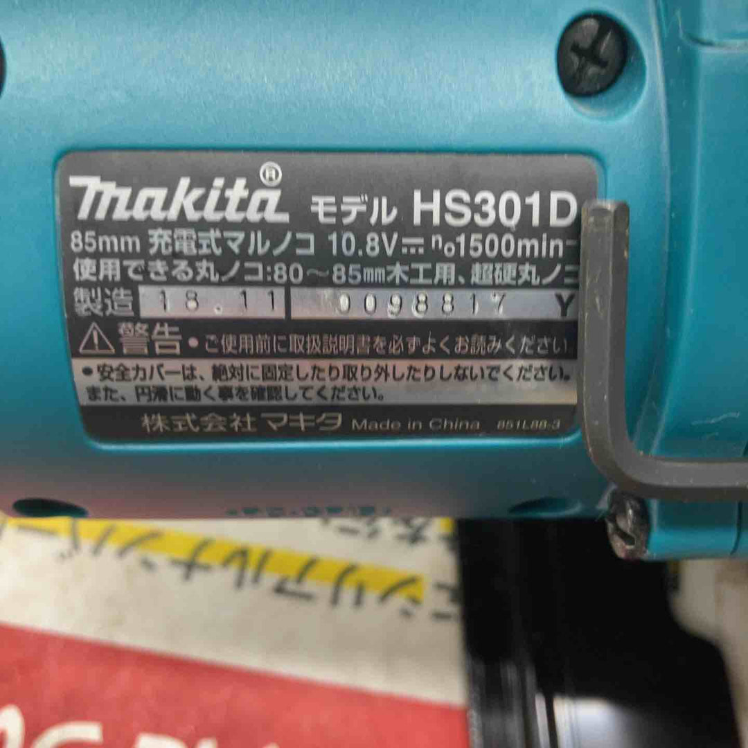 ★マキタ(makita) コードレス丸のこ HS301DZ【戸田店】