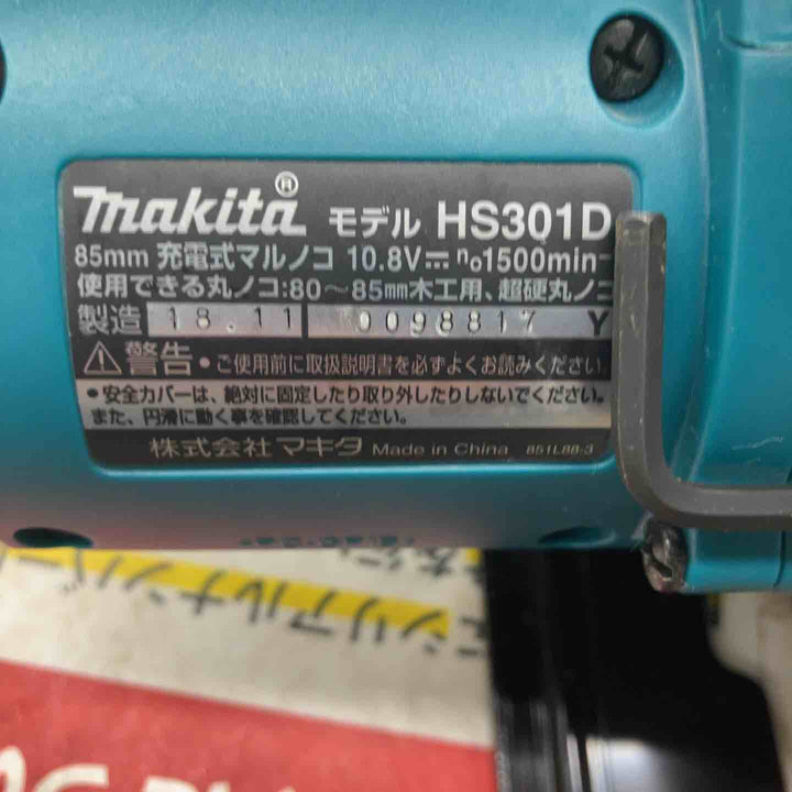★マキタ(makita) コードレス丸のこ HS301DZ【戸田店】