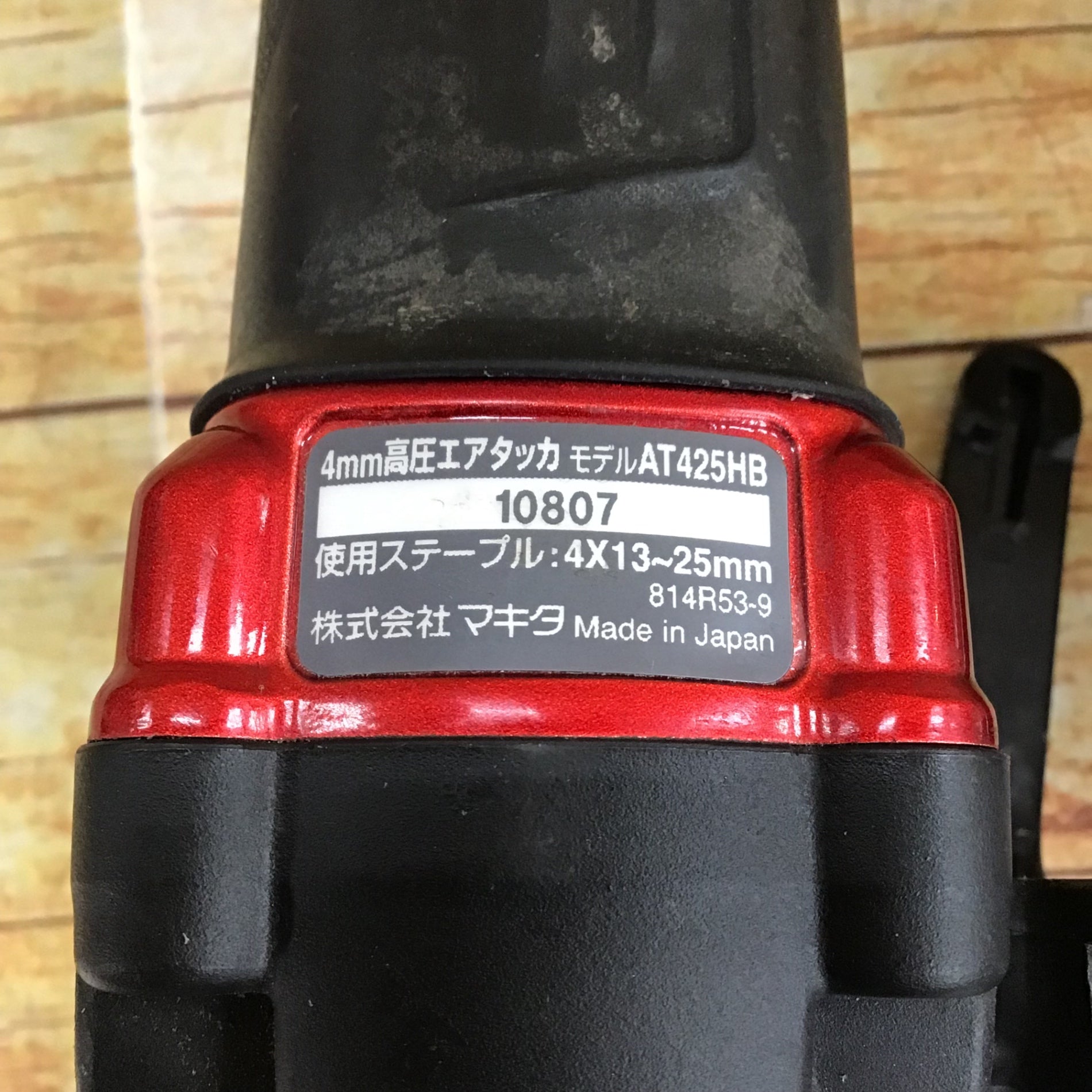 ☆マキタ(makita) 高圧エアタッカ AT425HB【川崎店】 – アクト