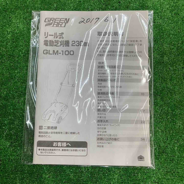 ▼芝刈り機 GEEN ART GLM-100【川越店】