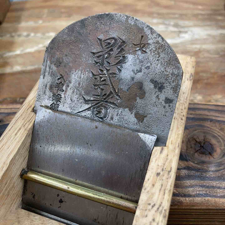 【中古美品】　「男影武者」　「女影武者」銘 鉋 須藤緑郎氏作 和工具 大工道具 【柏店】