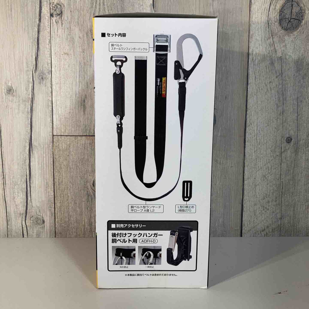 ◇タジマ 新規格 墜落制止用器具 胴ベルトM+ランヤードセット 平綱 ランヤード長約150cm B1SMFR-AL1BK【戸田店】