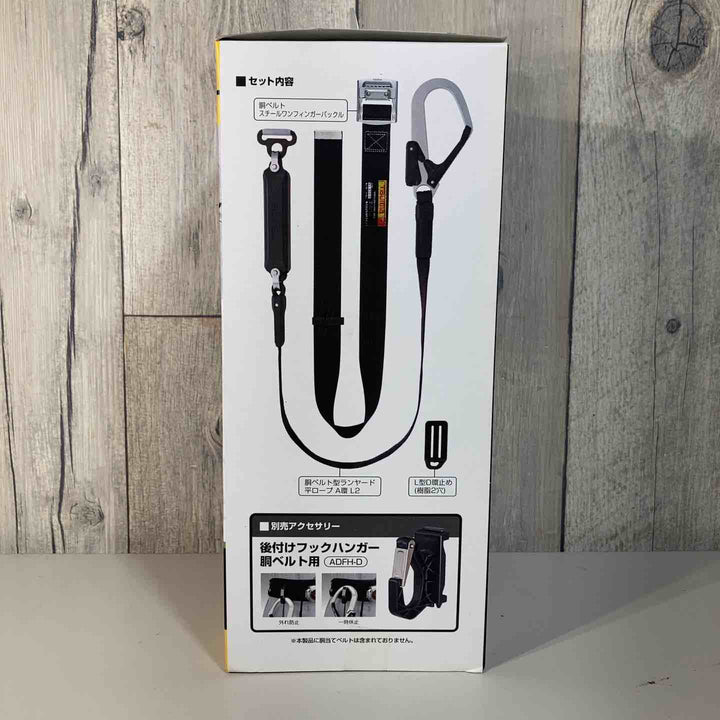 ◇タジマ 新規格 墜落制止用器具 胴ベルトM+ランヤードセット 平綱 ランヤード長約150cm B1SMFR-AL1BK【戸田店】