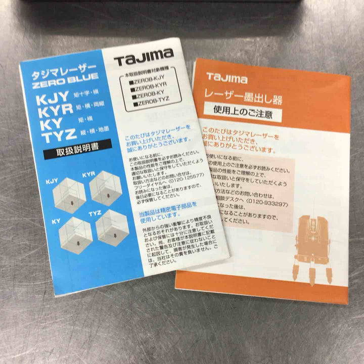 ◇タジマ レーザー墨出し器 矩十字・横 ZEROB-KJY ブルーグリーン ZERO BLUE-KJY【戸田店】