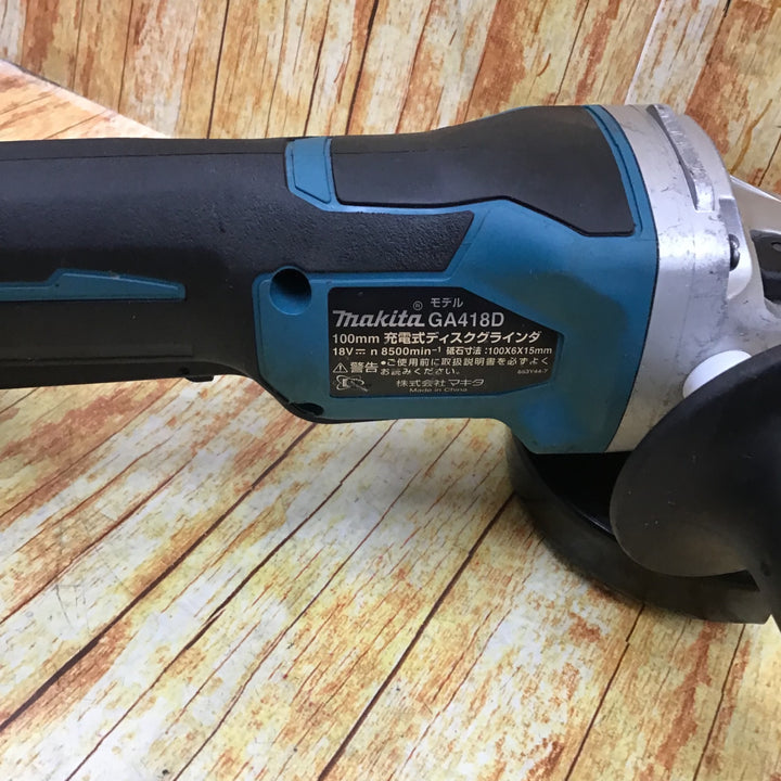 ★マキタ(makita) 100mmコードレスディスクグラインダ GA418DZ【川崎店】