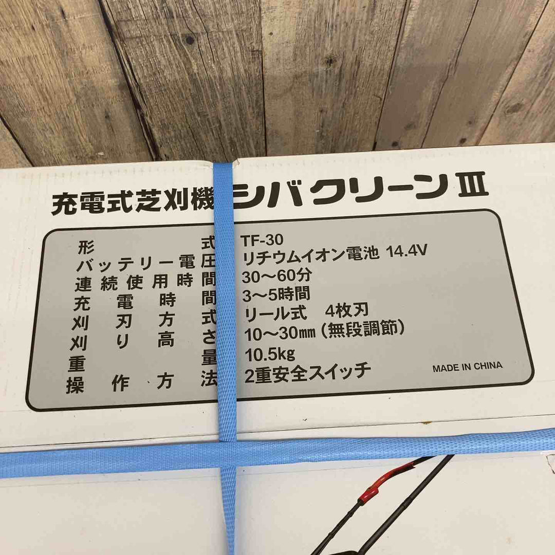 キンボシ 芝刈機 芝クリーンIII TF-30【東大和店】