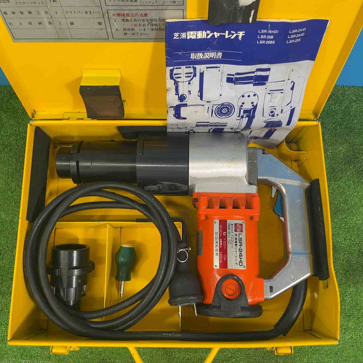 ◇芝浦製作所 電動シャーレンチ LSR-24HD【岩槻店】
