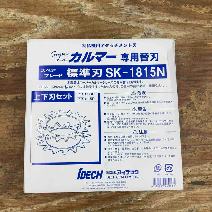 ▼IDECK アイデック SK-1815N スーパーカルマー専用替刃　6枚セット【柏店】