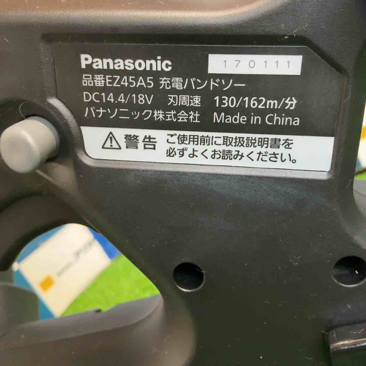 ★パナソニック(Panasonic) コードレスバンドソー EZ45A5LJ2G-B【草加店】