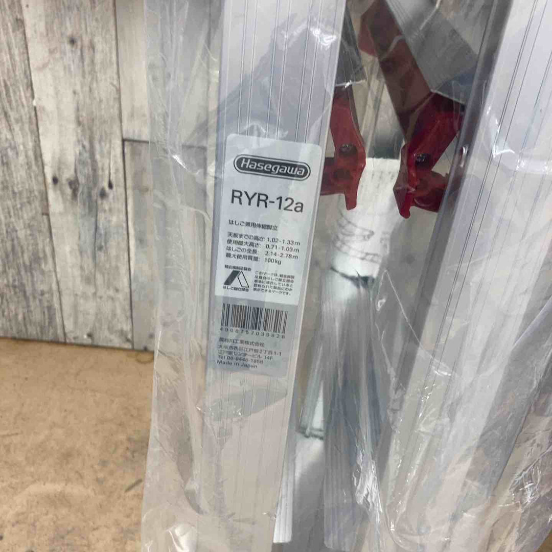 【未使用(店頭展示品)】長谷川工業(Hasegawa) はしご兼用脚立 脚部伸縮 RYR-12a 4段 1.02~1.33m (10901)【東大和店】