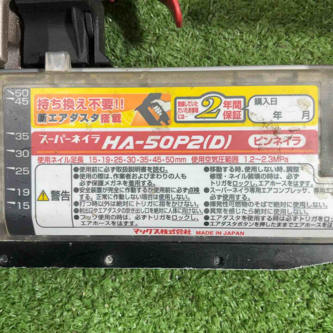 ★マックス(MAX) 高圧ピンネイラ HA-50P2(D)【川口店】