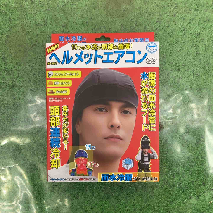 人間エアコン面水冷服A2と冷却ヘルメットエアコンG3とボトルセット【町田店】