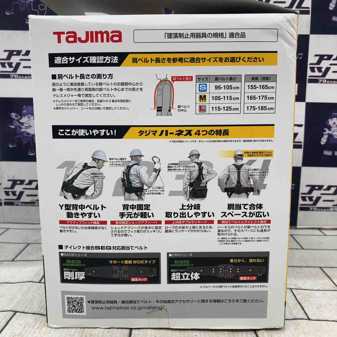 □タジマ(Tajima) ハーネスGS＋巻取式ダブルランヤードERL2セット Lサイズ A1GSLER-WL2BK【所沢店】