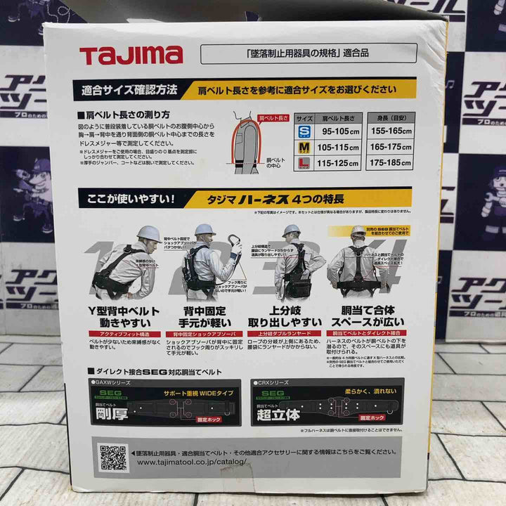 □タジマ(Tajima) ハーネスGS＋巻取式ダブルランヤードERL2セット Lサイズ A1GSLER-WL2BK【所沢店】