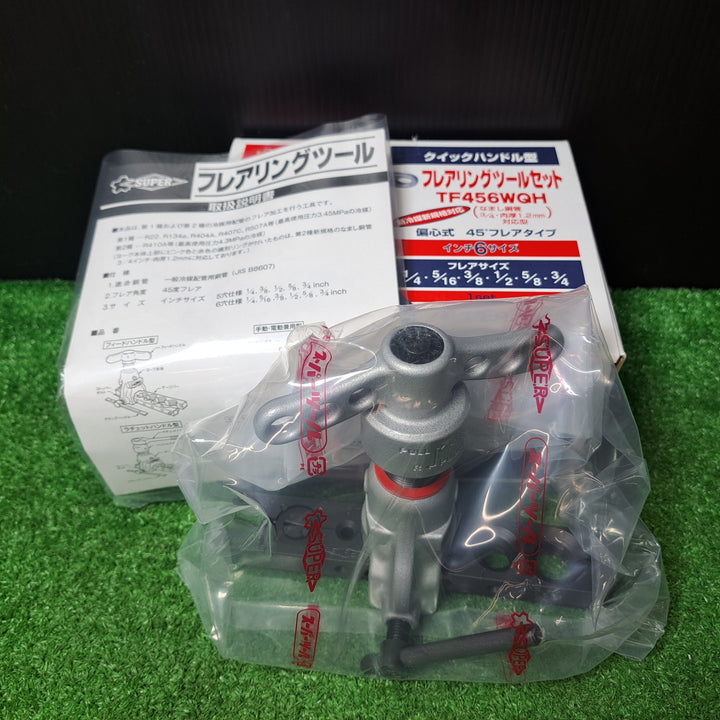 ◇スーパー フレアリングツールセット(偏芯式)クイックハンドル型、新冷媒・新規格 TF456WQH【桶川店】