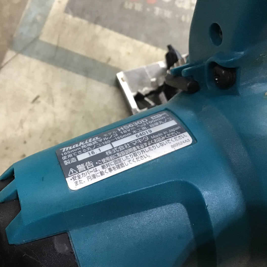 ★マキタ(makita) コードレス丸のこ HS630DZ【川口店】