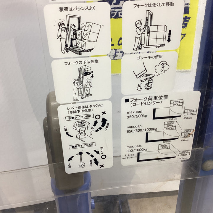 【店頭受取り限定/中古美品！】をくだ屋技研(OPK) パワーリフター  積載350kg PL-H350-15 最高位1500mm フォーク長さ650mm 【川越店】