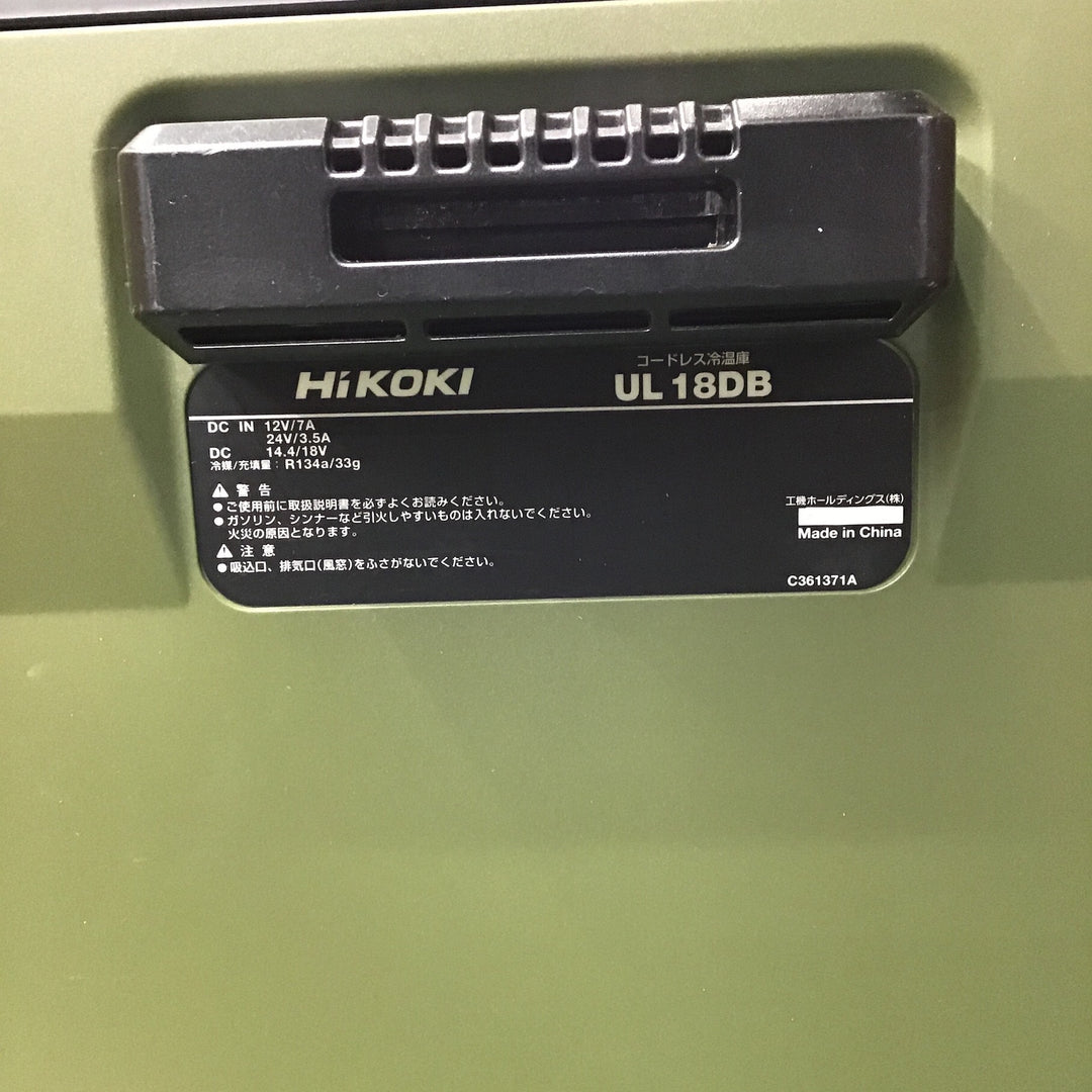 【美品】ハイコーキ(HIKOKI ※旧:日立工機) コードレス冷温庫 UL18DB(NMG)【桶川店】