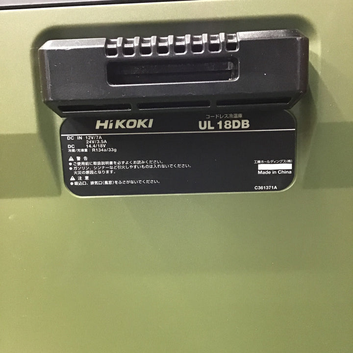 【美品】ハイコーキ(HIKOKI ※旧:日立工機) コードレス冷温庫 UL18DB(NMG)【桶川店】