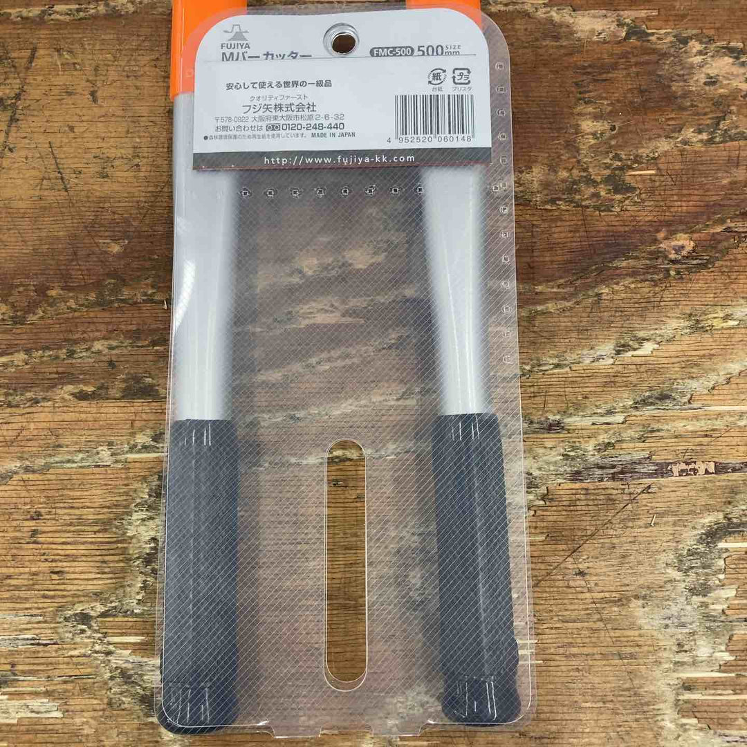 ◇フジ矢 Ｍバーカッター FMC-500【柏店】