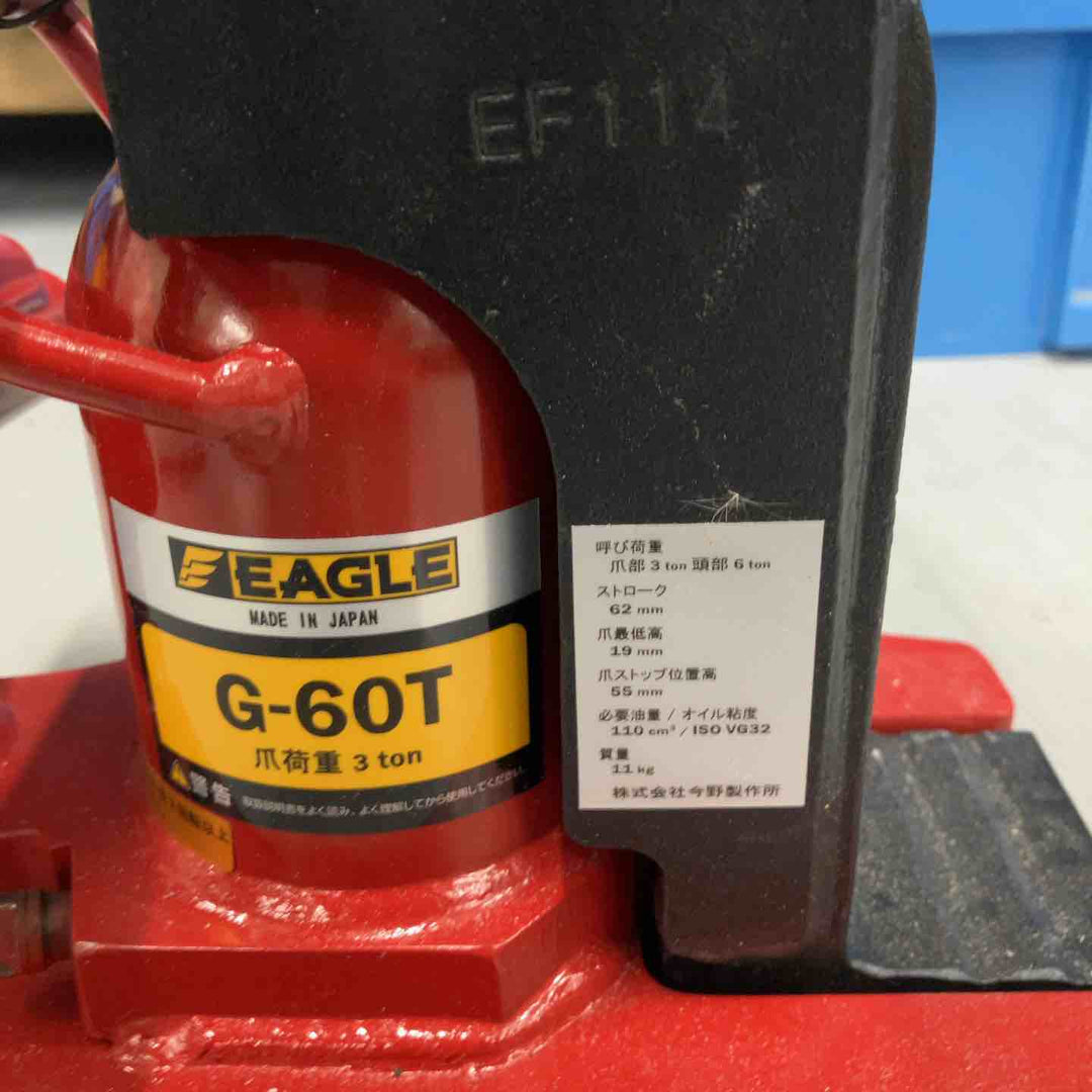 【美品】イ-グル G-60T 爪ジャッキ【戸田店】