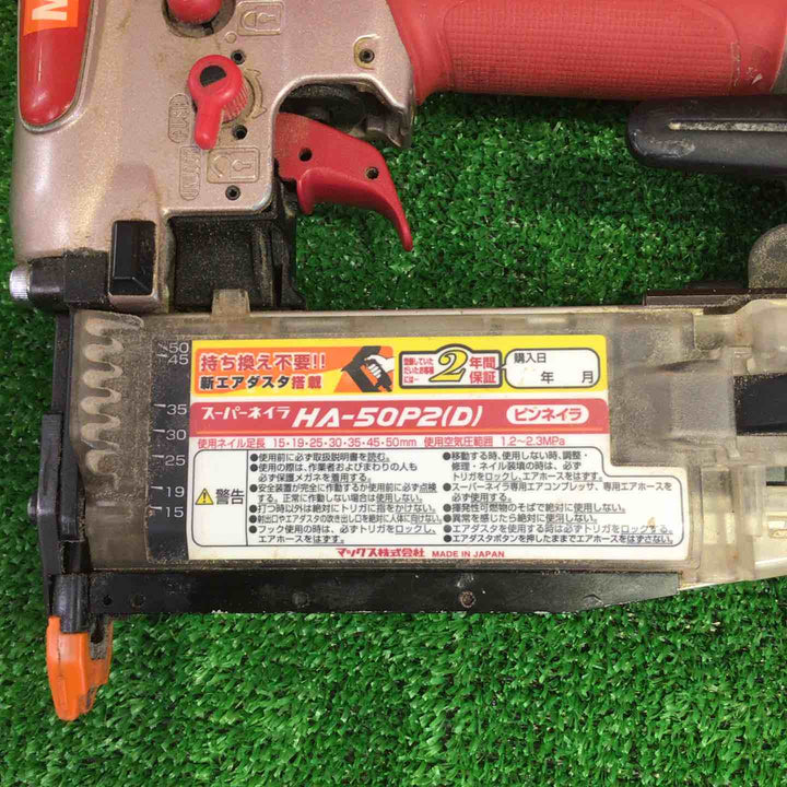★マックス(MAX) 高圧ピンネイラ HA-50P2(D)【町田店】