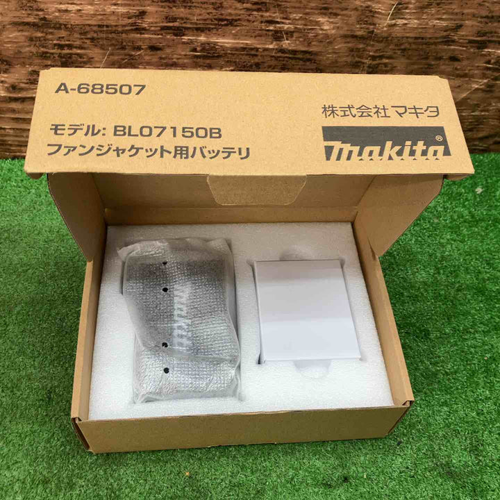 ◇マキタ(makita) 充電式ファンジャケット専用バッテリ BL07150B A-68507【川越店】