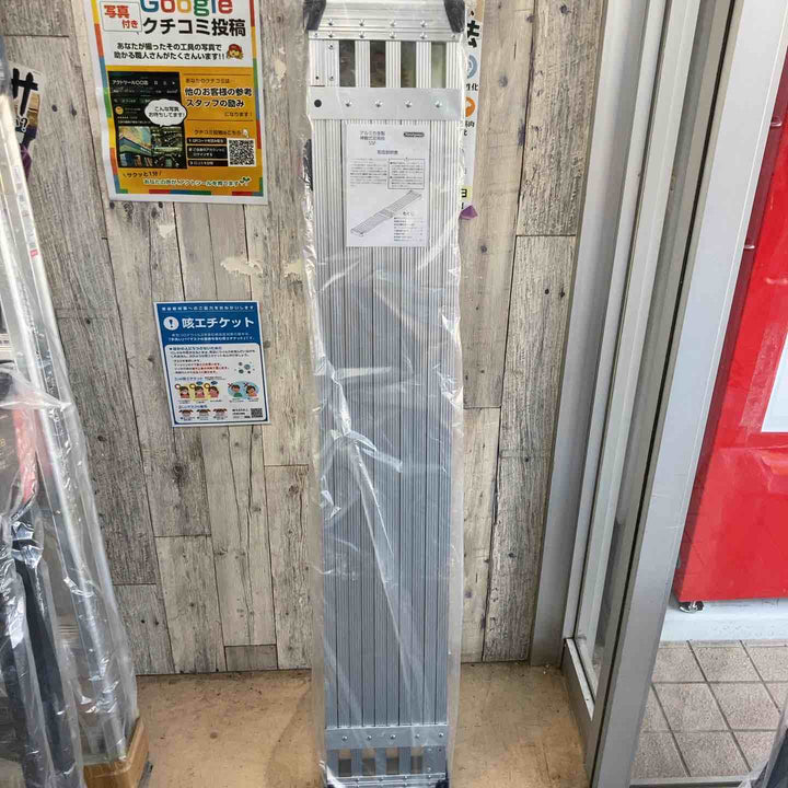 【未使用(店頭展示品)】長谷川工業(Hasegawa) スライドステージ 両面使用タイプ SSF1.0-270 2.7m (16945)【東大和店】