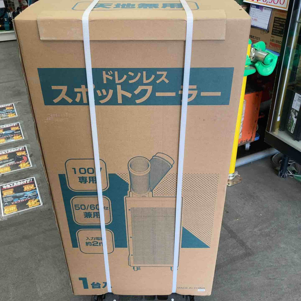 店頭受取り限定】ダークホース スポットクーラー ドレンレス DH-SCND