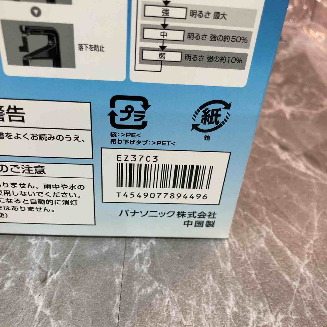 ☆パナソニック(Panasonic) 工事用充電LEDマルチ投光器 EZ37C3_ブラック【八潮店】