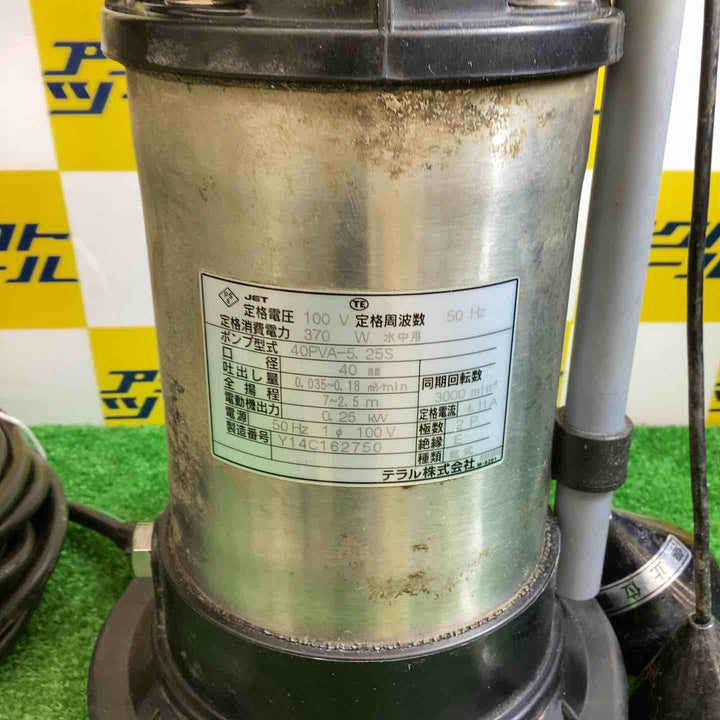 テラル　水中ポンプ　40PVA-5.25S【越谷店】