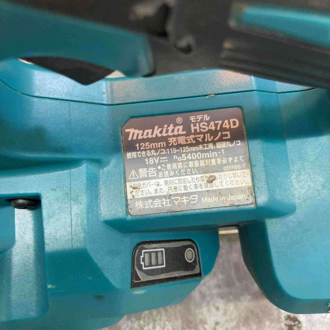 ★マキタ(makita) コードレス丸のこ HS474DZ【八潮店】