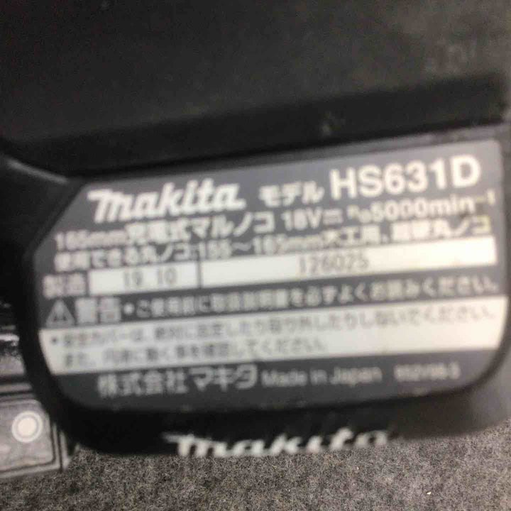 【中古品】 マキタ/makita コードレス丸のこ HS631DZB 【鴻巣店】