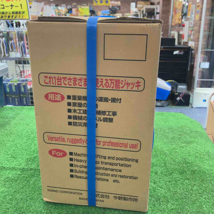【特別特価！未使用】 今野製作所 イーグル 5t標準爪付きジャッキ G100 爪、レバー回転・安全弁付 【桶川店】
