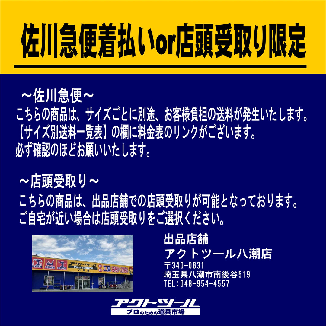 【店頭受取り限定】小池酸素 ポータブル自動ガス切断機 BEETLE IK-12 レール付属【八潮店】