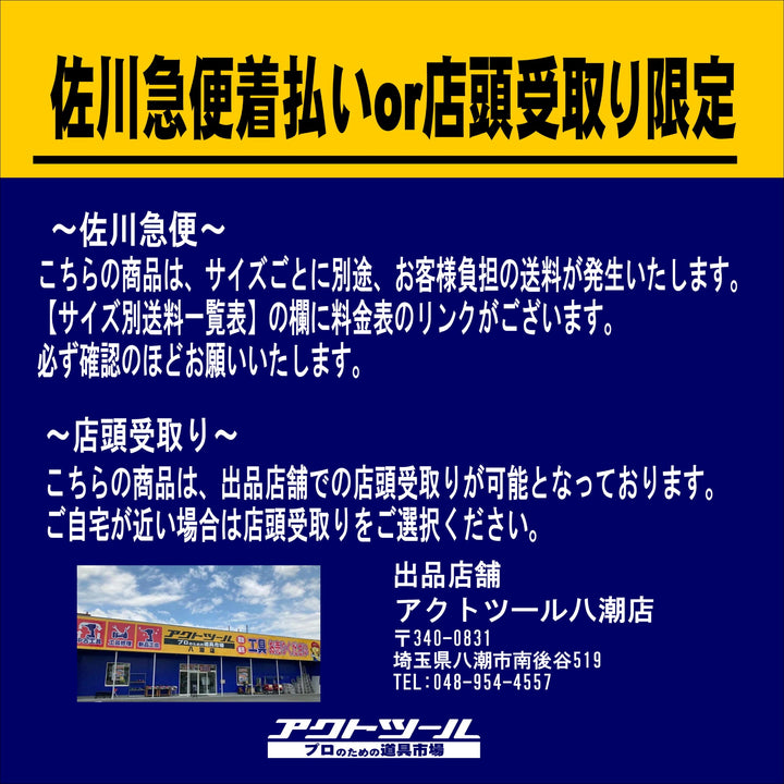 【店頭受取り限定】小池酸素 ポータブル自動ガス切断機 BEETLE IK-12 レール付属【八潮店】
