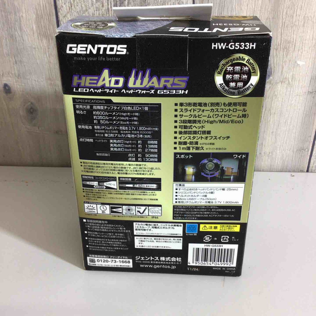 【未使用品(未開封)】ジェントス ヘッドウォーズ HW-G533H LEDヘッドライト【戸田店】