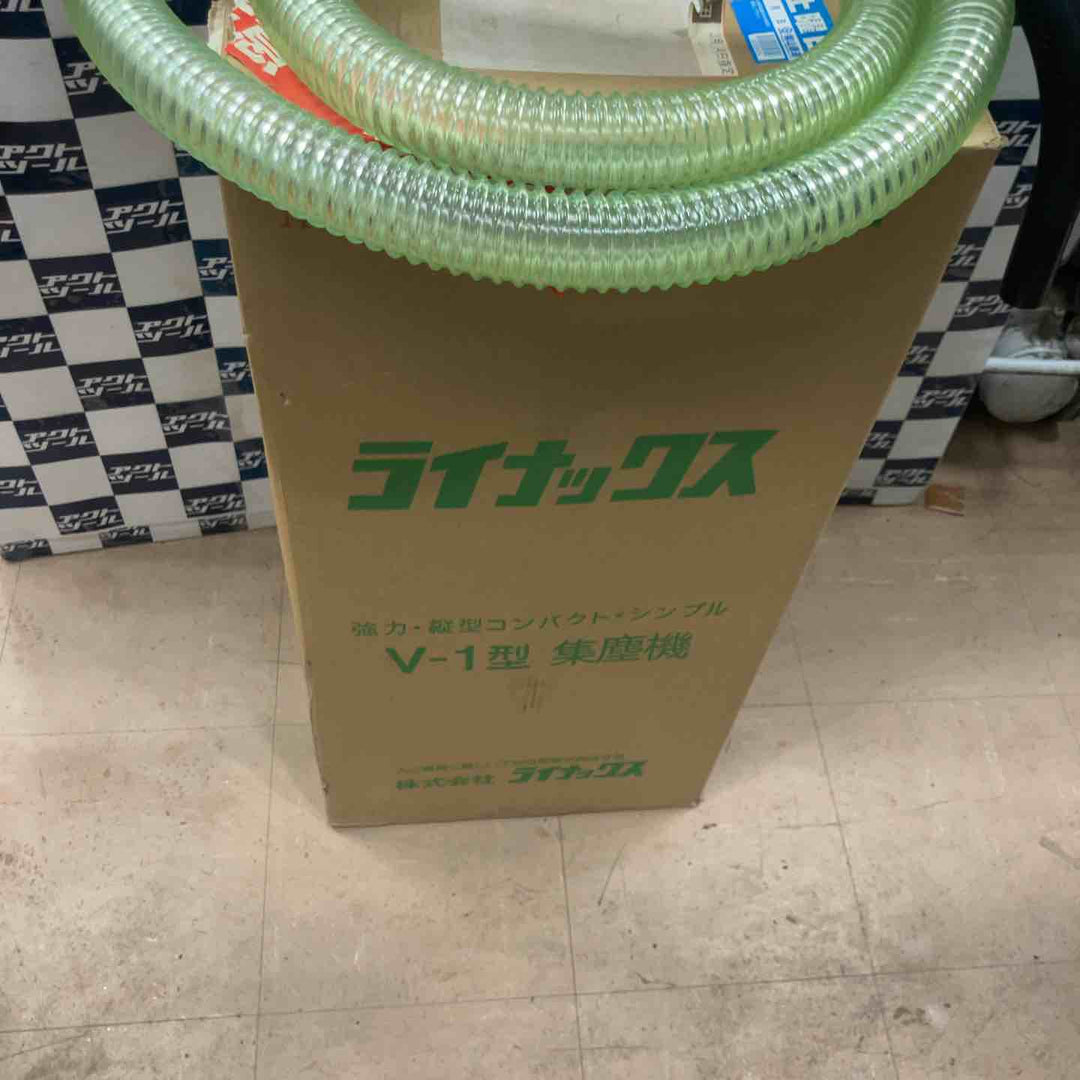 ◇ライナックス(LINAX) 集じん機 V-1-100V【草加店】