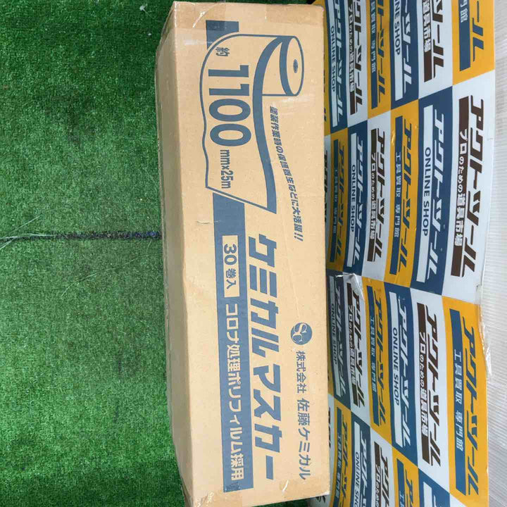 佐藤ケミカル ケミカルマスカー 1100✕25　【草加店】