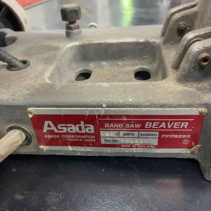 【店頭受取り限定】◇アサダ(ASADA) バンドソー BEAVER4Eco  ビーバー4 ECO B400【藤沢店】
