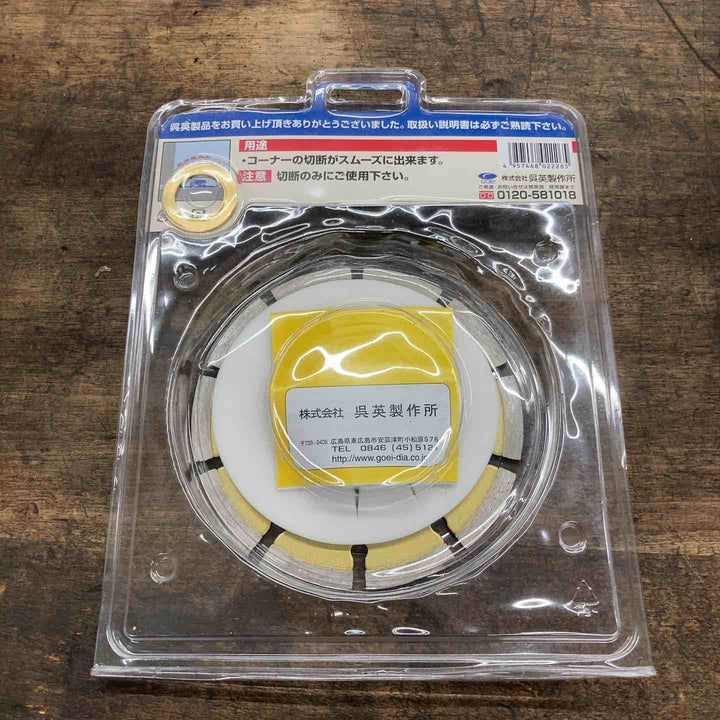 ◇呉英製作所(GOEI) オフセットカッター 125D 2226 1枚入り【八潮店】
