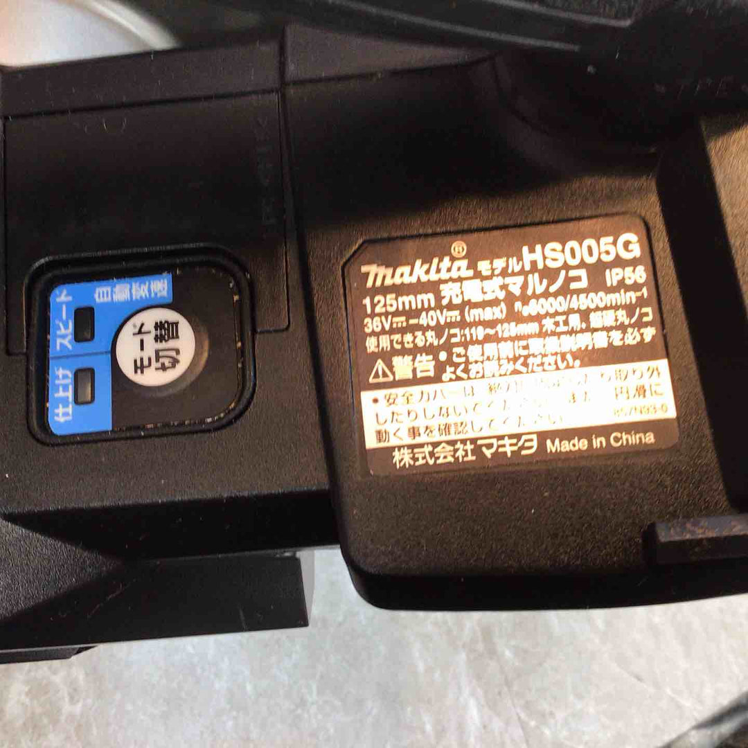 【中古品】★マキタ makita 40V 125mm コードレスマルノコ HS005GZB 本体のみ【八潮店】