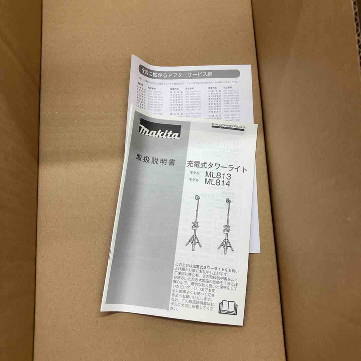 ★マキタ(makita) コードレスタワーライト ML814【川越店】