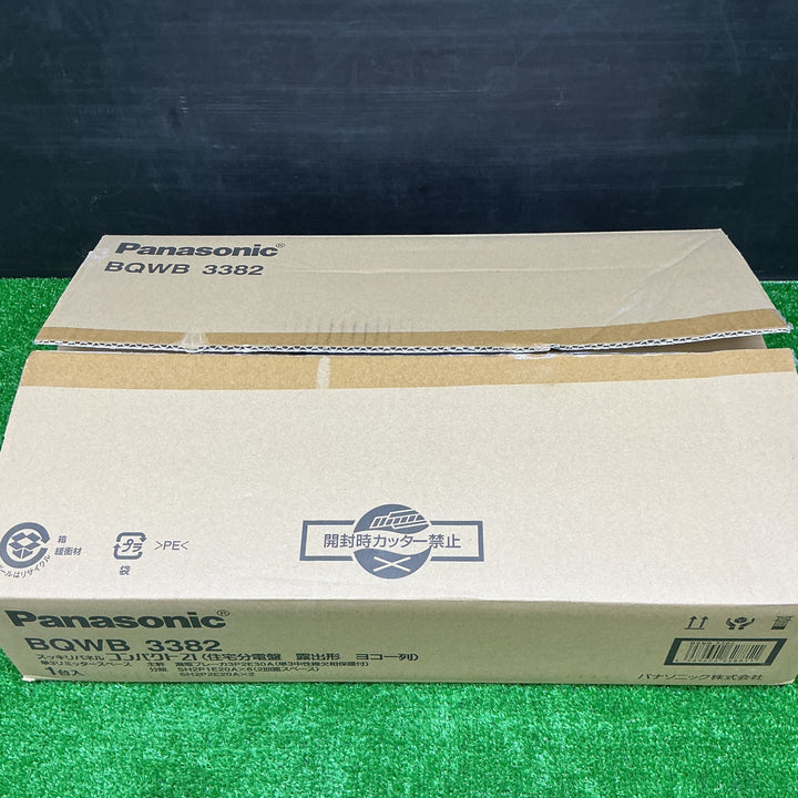 【未使用品】パナソニック 住宅用分電盤 露出形 BQWB3382【電材館越谷店】