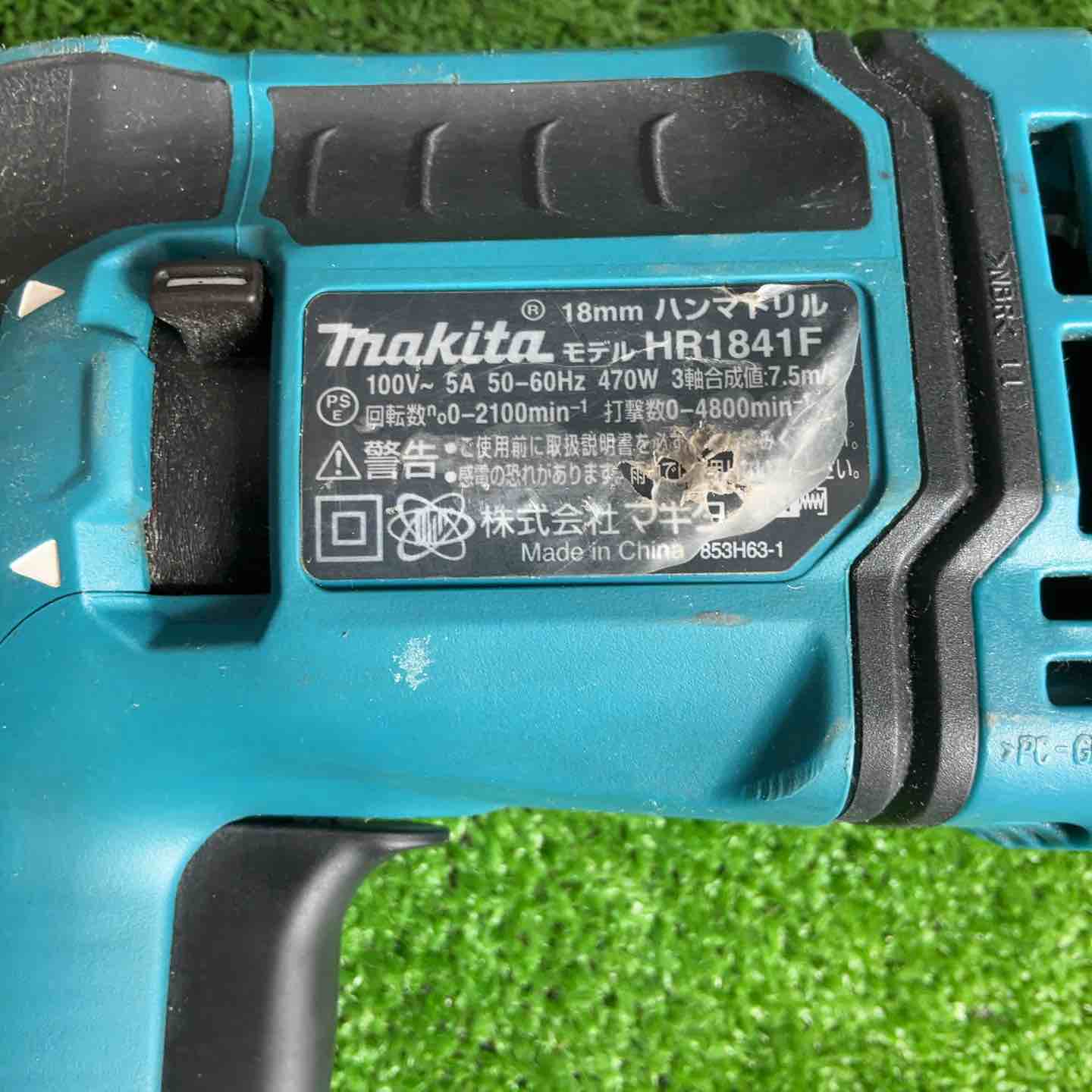 ☆マキタ(makita) ハンマドリル HR1841F【草加店】 – アクトツール