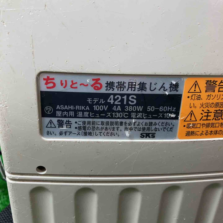 ☆マキタ(makita) 携帯用集じん機 421S(P) 421SP【岩槻店】